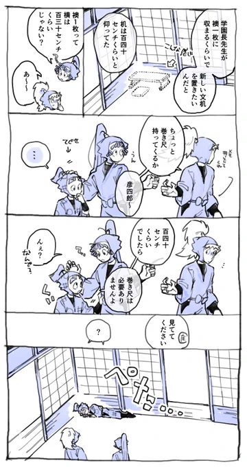 学級

い組の尾浜とは組の庄ちゃん
※身長は公式設定にないと思うので捏造 