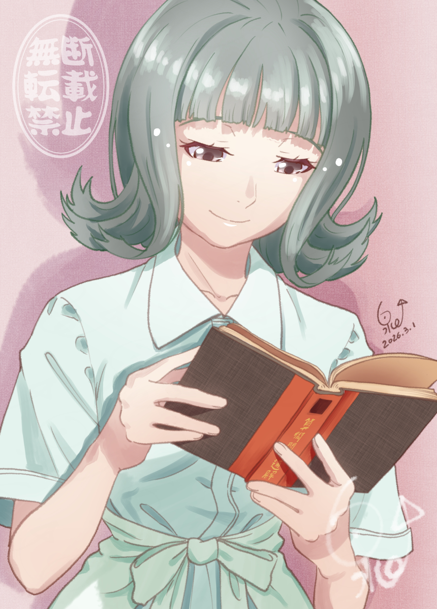 #3月14日は老倉育の日 ✍️