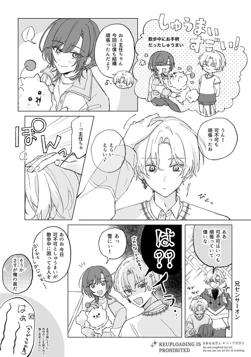 no__taro's tweet photo. あめゆきサンド➕椛 https://t.co/g1sWGFmGK3
