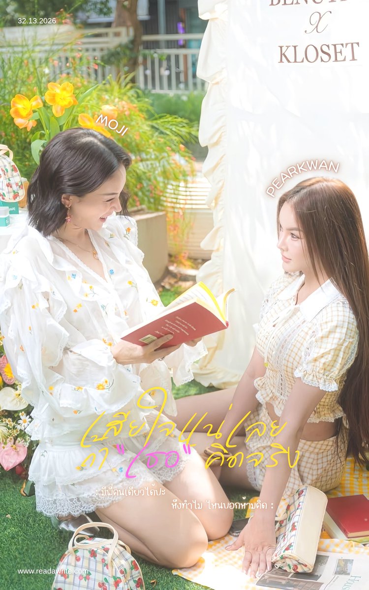 เสียใจแน่เลย ถ้า"เธอ"คิดจริง
𓈒 ˖ ࣪ 𝜗𝜚 ۫ #โมแพร #mopear