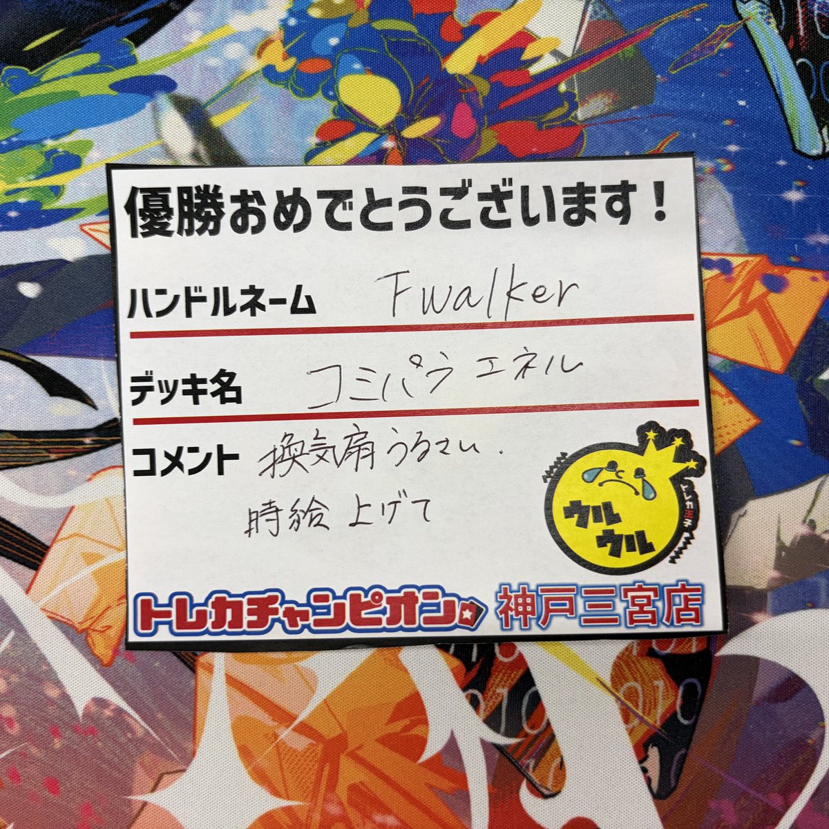 👑大会結果報告👑 【#ワンピースカードゲーム 8パックバトル】 本日の