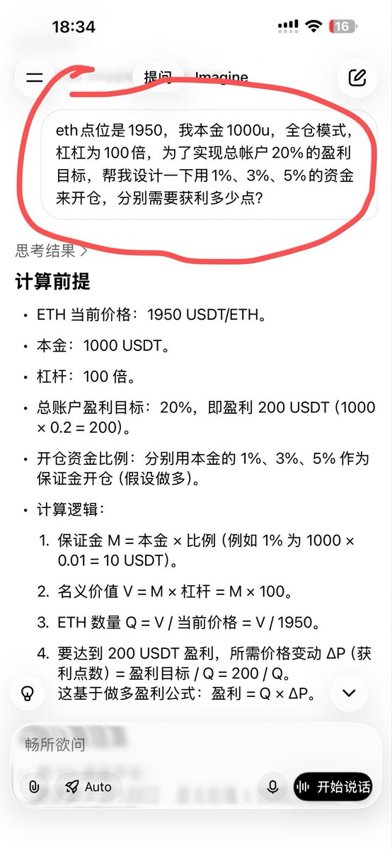 Eric 加密【1000u的上岸日记】 tweet media