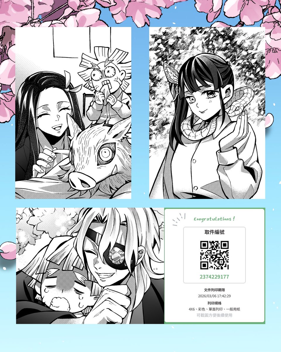 花穗-雜 tweet media