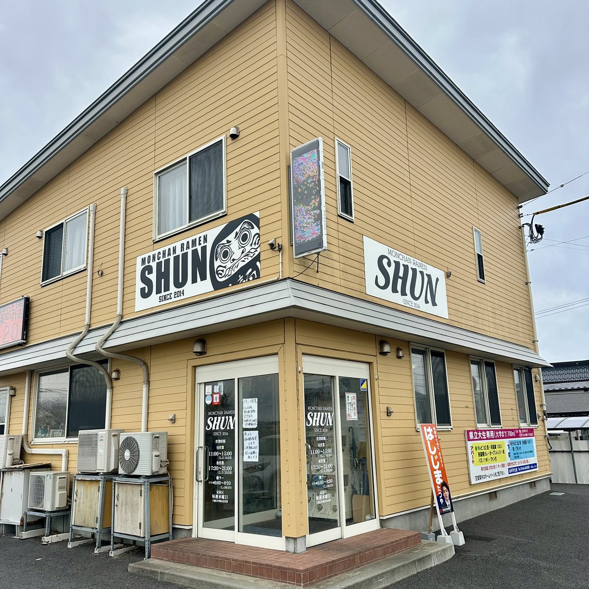 x3CEAqEbFH79CmB's tweet photo. 【SHUN】
豚骨ラーメン赤’辛味
sv大蒜×紅生姜
【2026.068.033】

今日も迷わず連食ラー！！
この地区No.1喰らいに※主観(笑)
しっかり辛いまろやかスープに大蒜⭕️
#秋田県由利本荘市
#MONCHANRAMENSHUN https://t.co/807NRUehvt