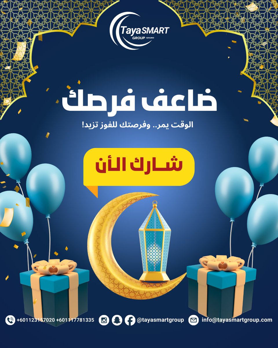 tayasmartgroup's tweet photo. ✌️ شحنة واحدة لا تكفي؟ ضاعف فرص فوزك! النص الأساسي:
في مسابقة TAYASMARTGroup.. كلما زادت شحناتك، زادت فرصك في الربح!
شحنة = فرصة | شحنتين = فرصتين.
جوائزنا تشمل قسيمة تسوق بـ 600 رنجت وباقات VIP.
باقي أيام معدودة على إغلاق السحب (23 رمضان).
#رمضان #tayasmartgroup #خدمة_موثوقة https://t.co/vkWRlmn7Cu