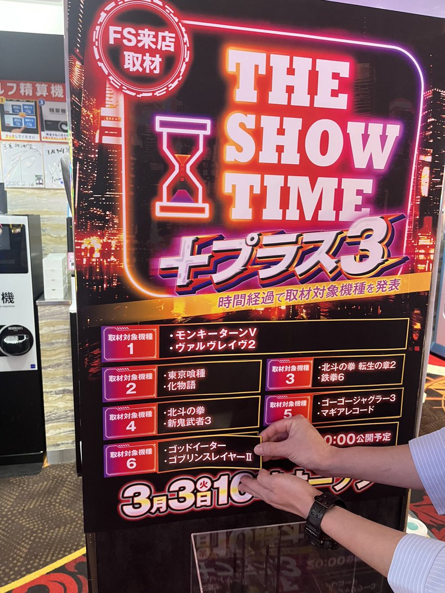 Post by 店長🤩ゾロ＠モンキー全国1位✌️玉屋409雑餉隈 on X: 19時ー(^^)