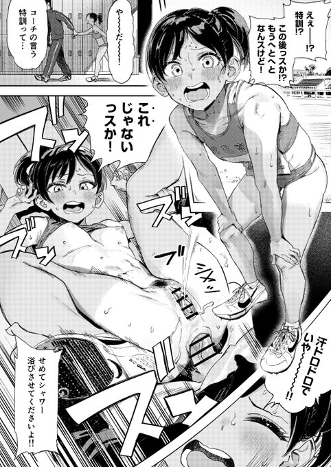 1ページ漫画の再掲

100m全力疾走した後のアナルセックス 