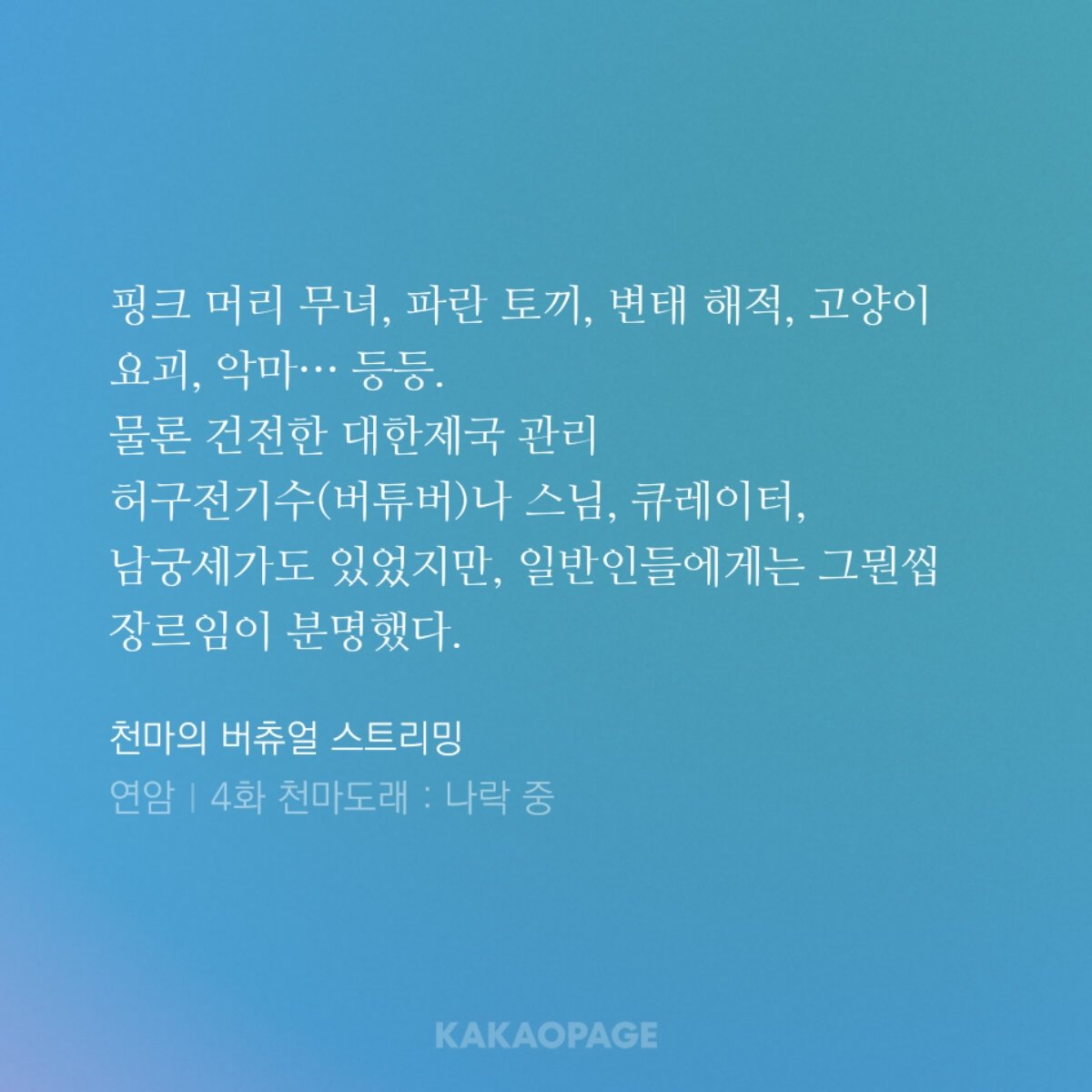 ㅇㄴ 뭐임 이거 ㅈㄴ웃겨 데협 소설 출현하셨네ㅋㅋㅋㅋㅋㅋㅋㅋㅋㅋㅋ