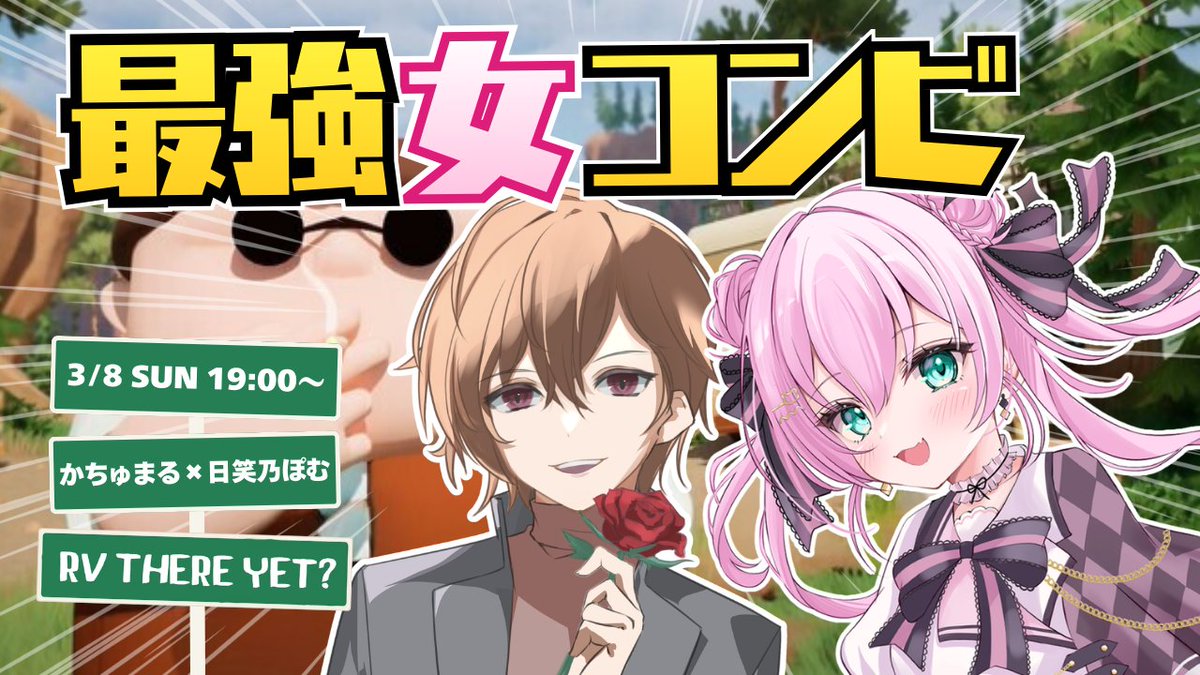 日笑乃ぽむ🐻🥨Vstreamer (@pom__ch) / Posts / X