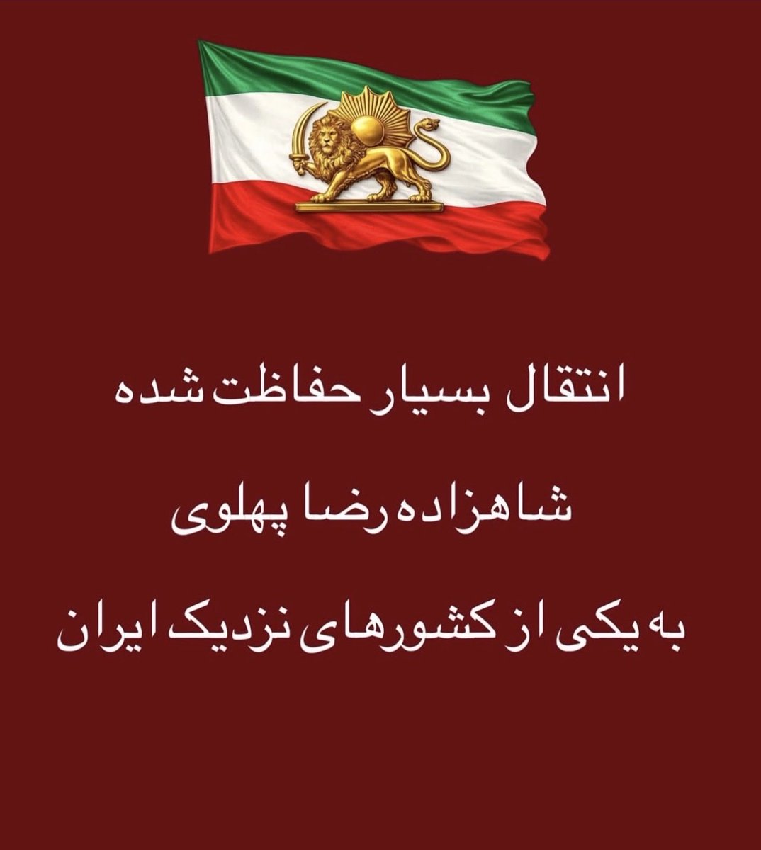 هركجا هست خدايا به سلامت دارش🥹
🚨🗣️🚨🗣️🚨🗣️🚨🗣️🚨🗣️🚨🗣️
هشتگ رو بالا نگهدار به خاطر شاهزادمون✌️👑✌️

#KingRezaPahlavi 
#IranRevoIution2026 
#ThankYouTrump‌