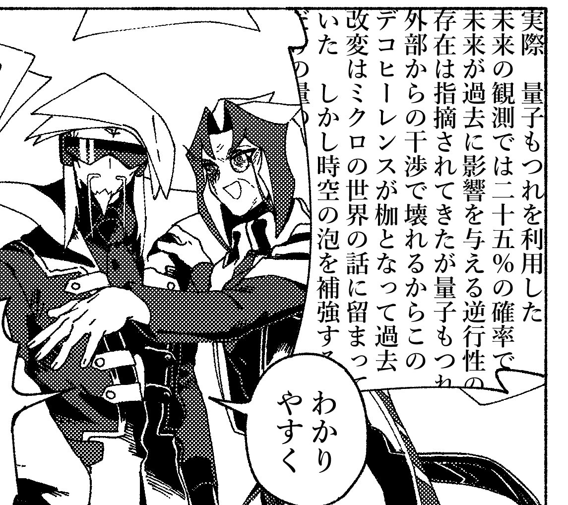 漫画描くために量子力学の本読むの何