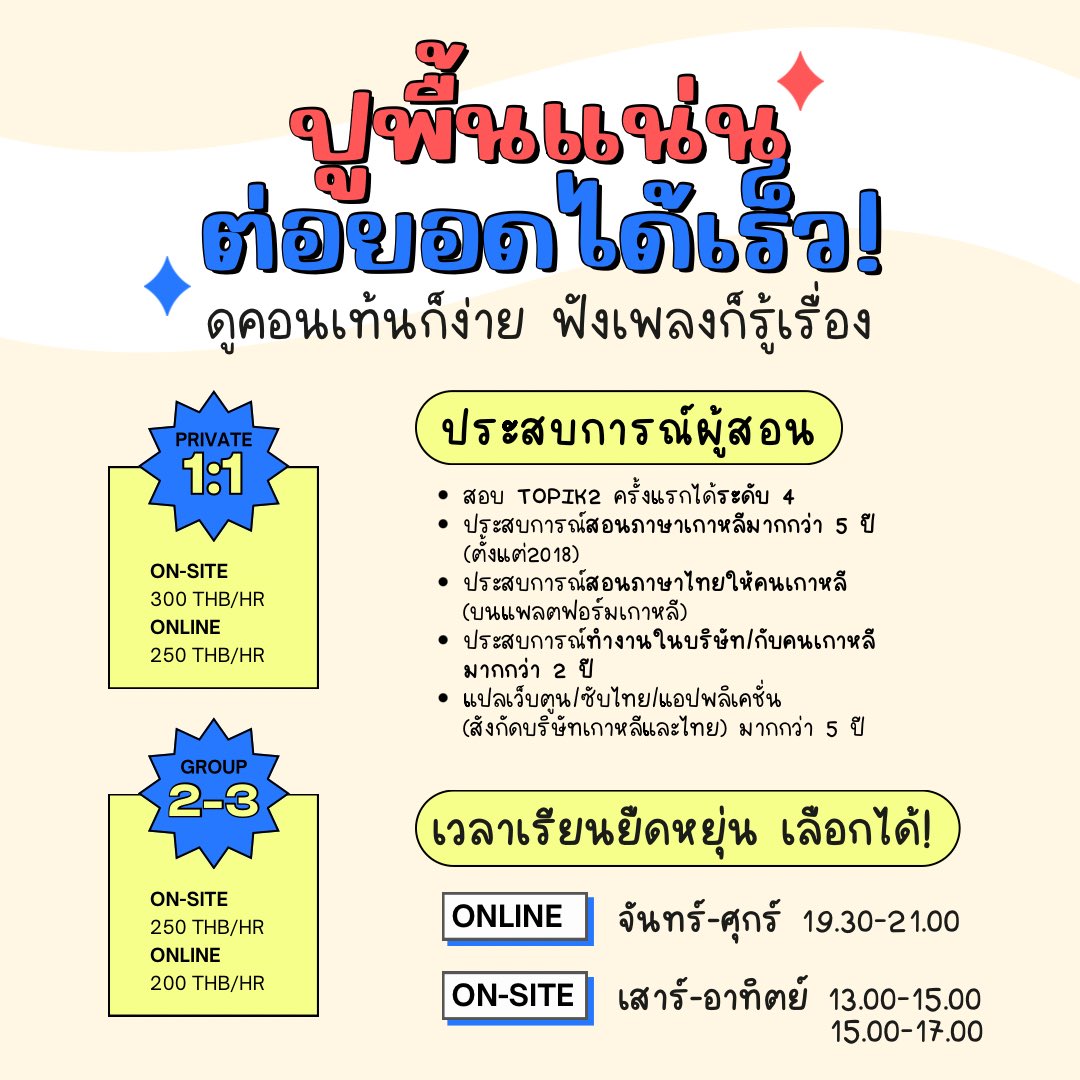 ♡ ꒰ พปสอนเกาหลี ꒱ 🇰🇷 tweet media