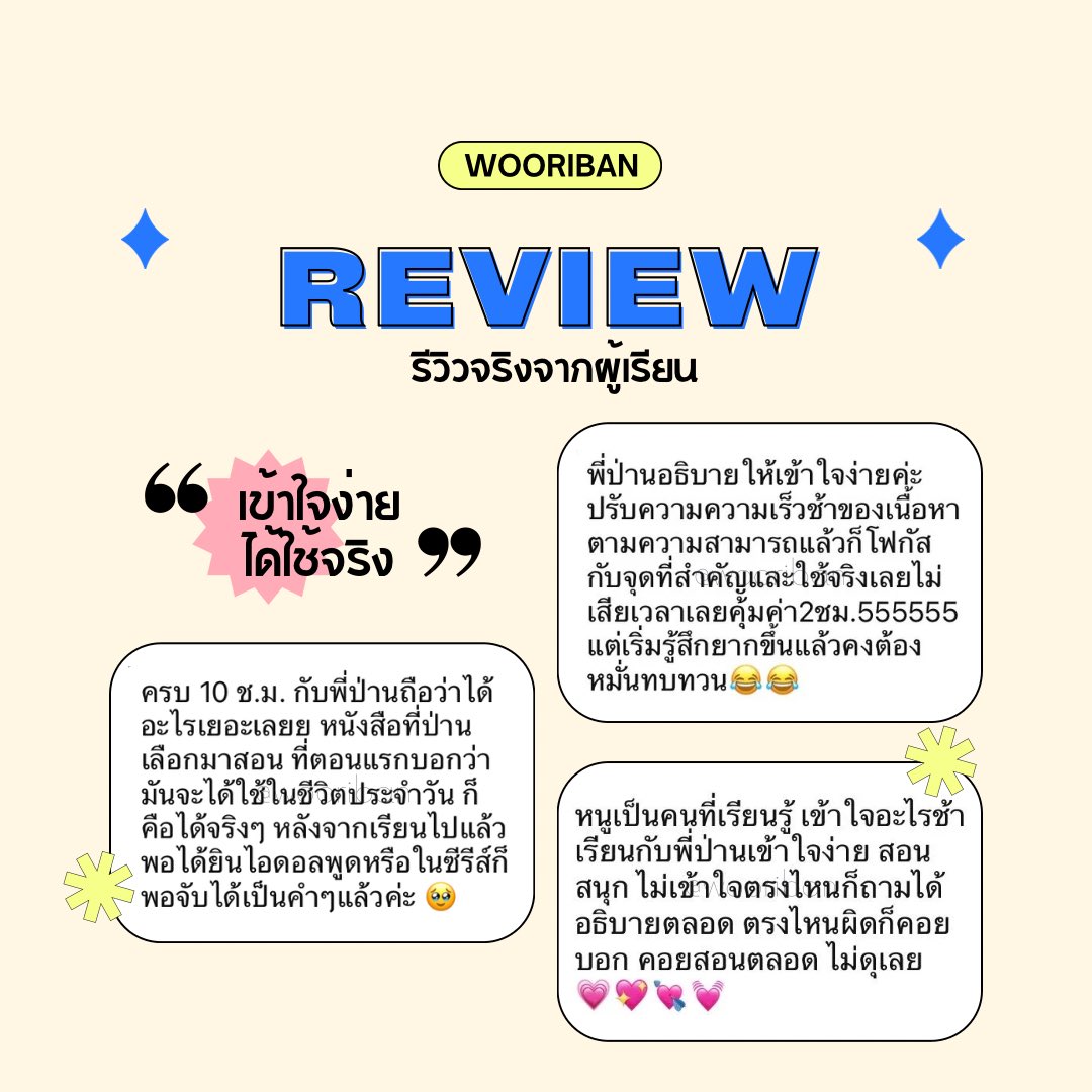 ♡ ꒰ พปสอนเกาหลี ꒱ 🇰🇷 tweet media