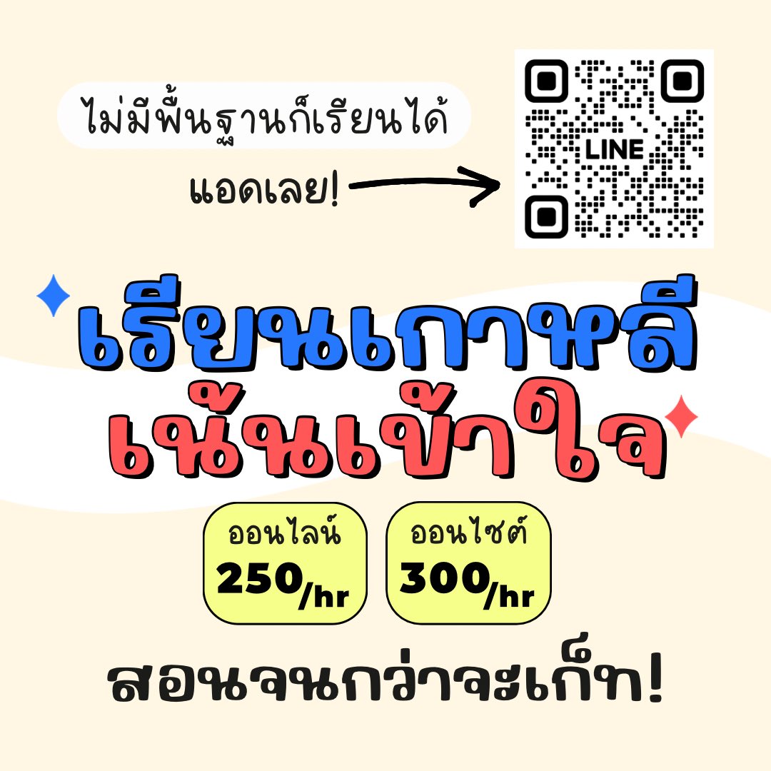 ♡ ꒰ พปสอนเกาหลี ꒱ 🇰🇷 tweet media