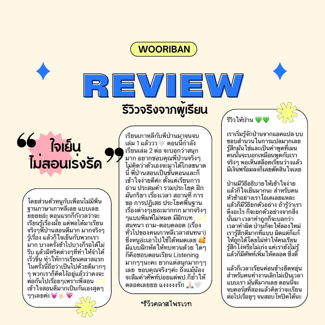 ♡ ꒰ พปสอนเกาหลี ꒱ 🇰🇷 tweet media