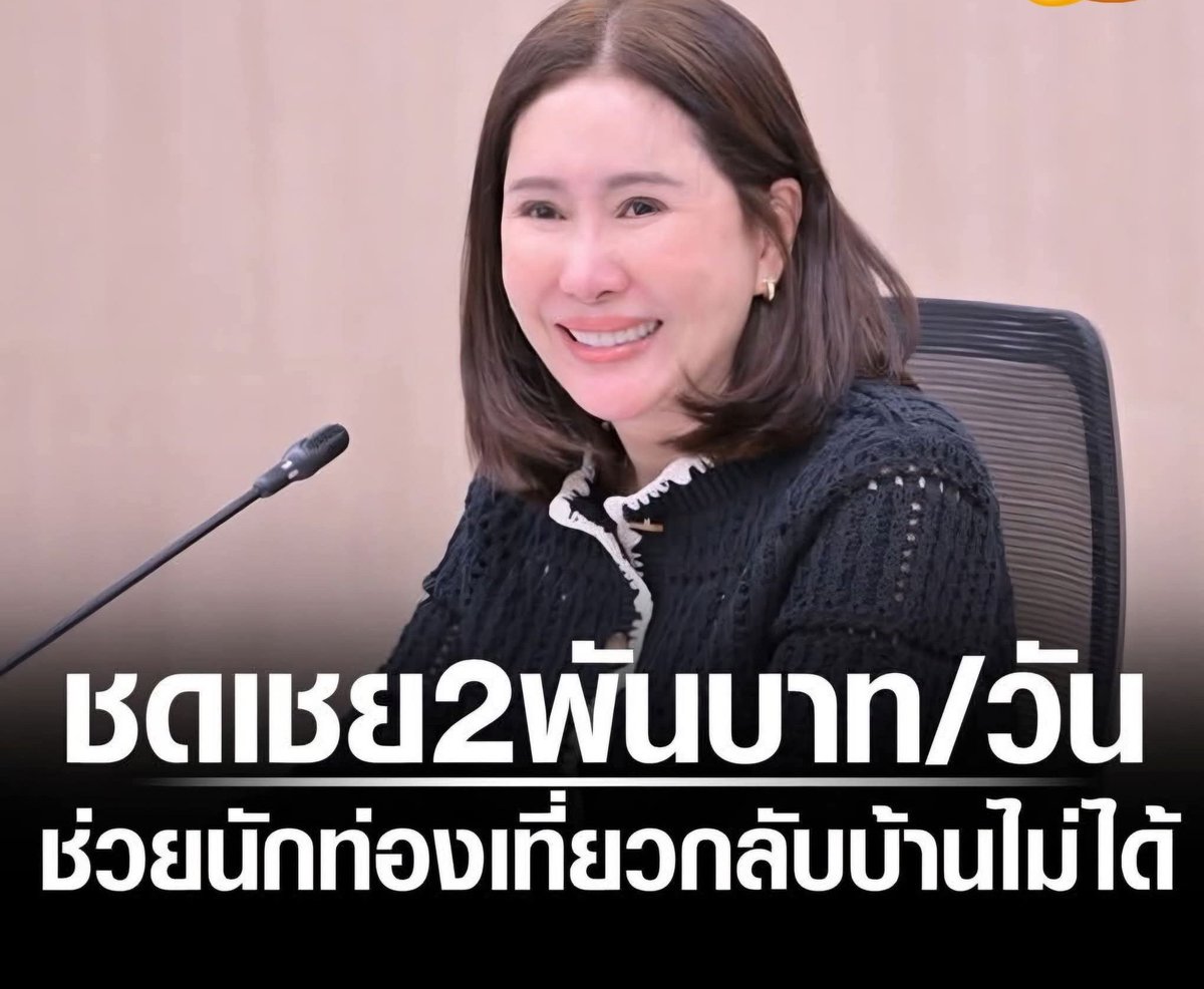 ให้รัฐบาลประเทศอื่นเข้าใช้เงินตัวเองพากลับประเทศเถอะ 😇