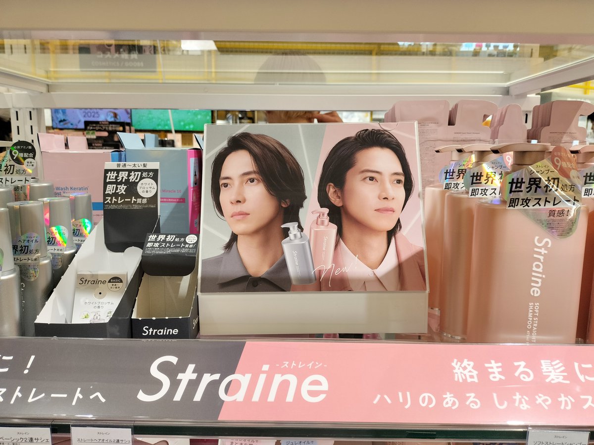 素敵な山Pのお写真が輝いてた✨ LOFTさんでシャントリセット買ってき