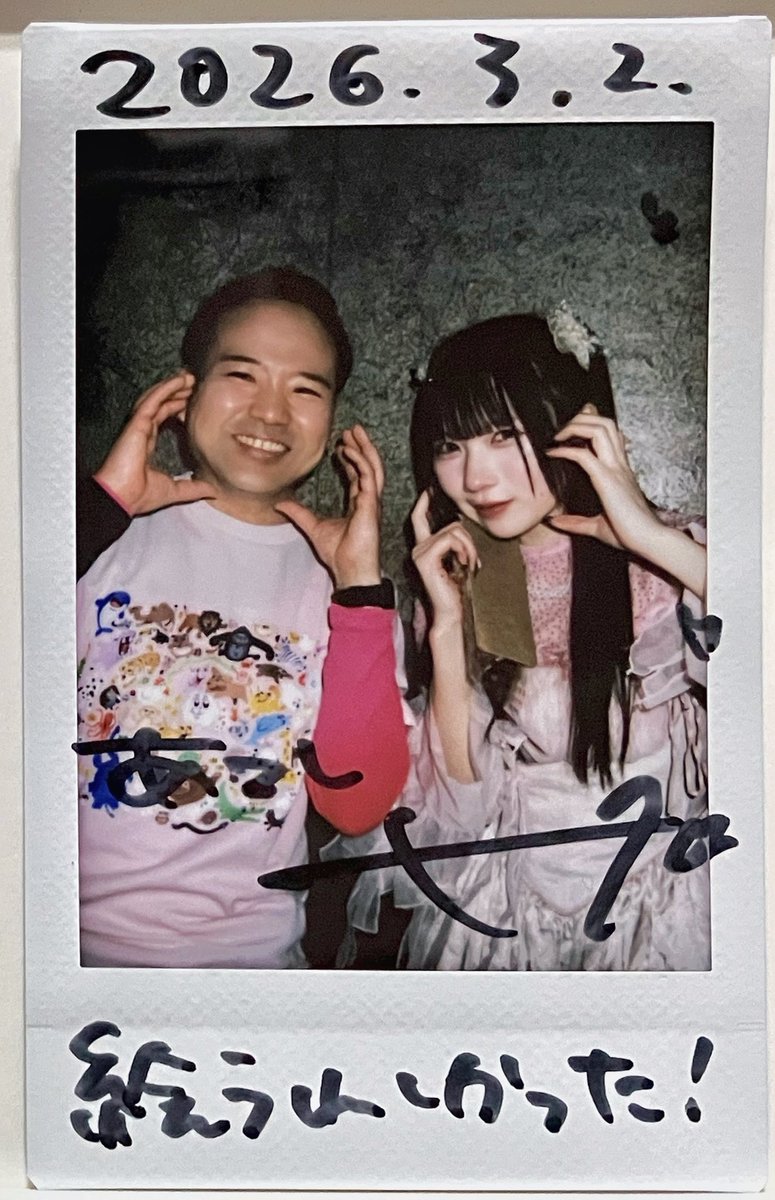 3/2 ヒナ(AFTERS)① チェキ画像の調整してて改めて思ったんだけど