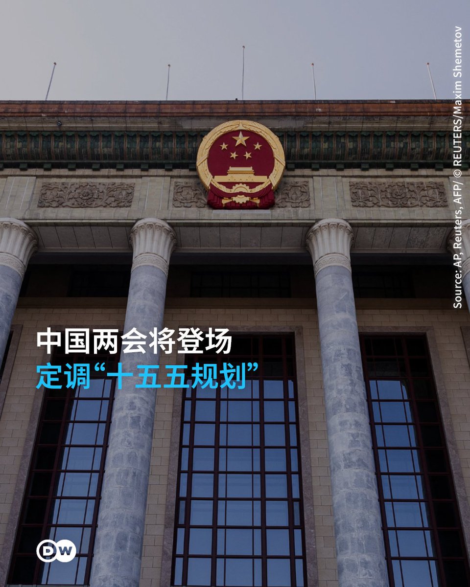 DW 中文- 德国之声 tweet media
