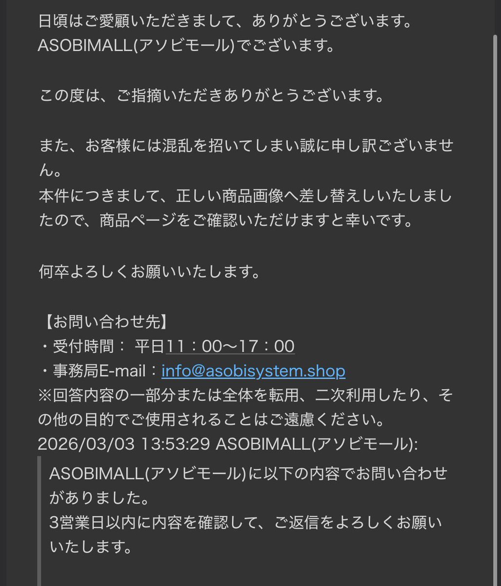 直してもらいました！！！