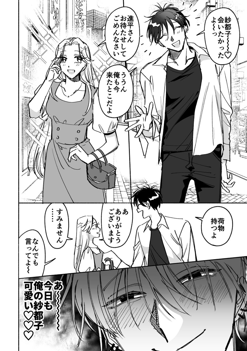 進さと (現パロ/漫画1p) (ピアス姿公式なのやばいよね…) 