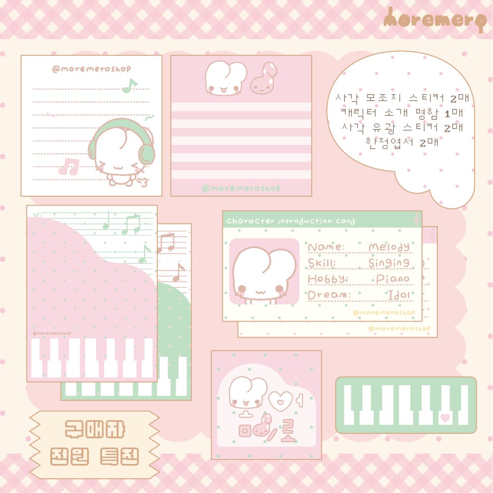 모어메로 tweet media