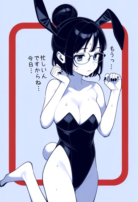 タスクがめちゃくちゃ詰まってる日でも、嫌とは言えないバニーメイド長。 