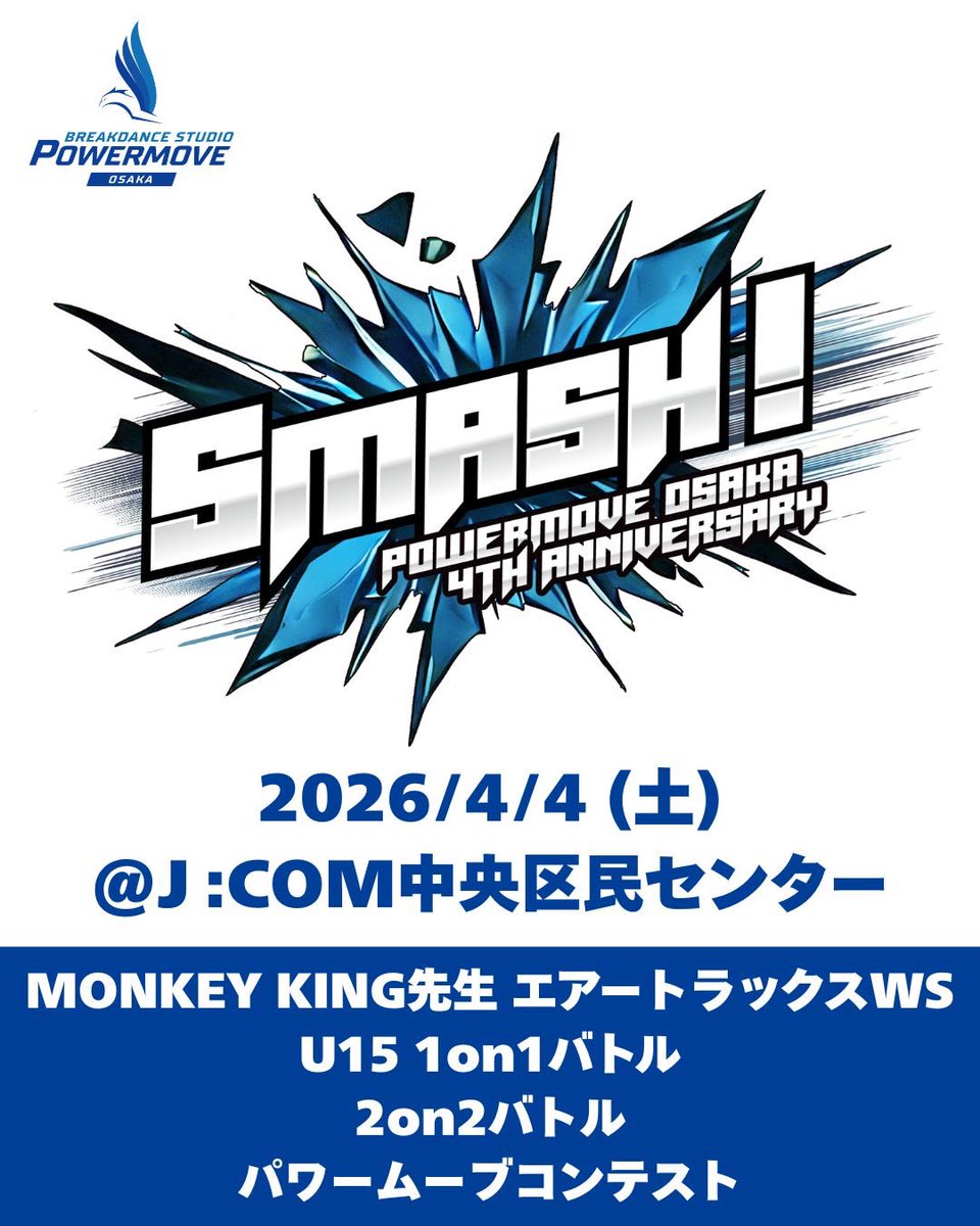 ブレイクダンススタジオ パワームーブ大阪 tweet media