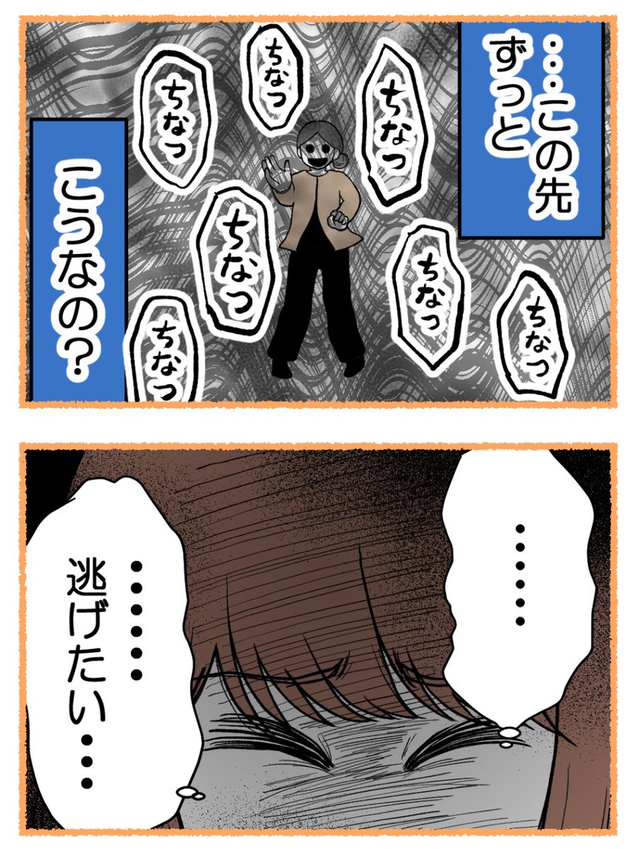 私は、いつまで縛られるの?(0/5) 