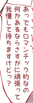 エルセイン=ティセル、マゾ奴隷的な面は散々見せつけてきてるけど

ここらへんの「意外と乙女思考」感?はあんまり漏らす機会がなかったので
けっこういいきっかけではありましたね 