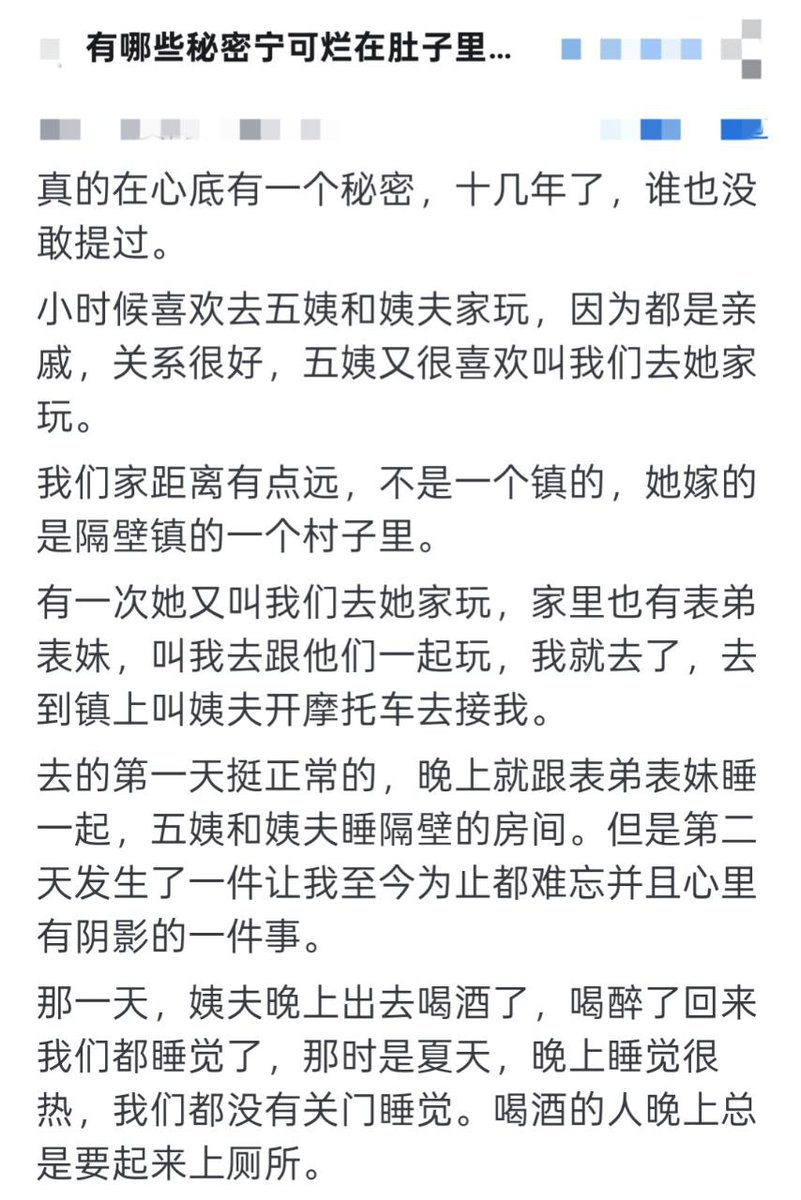 junkaq_eth's tweet photo. 有哪些秘密宁可烂在肚子里.也不说出来！ https://t.co/oiINoViIn2