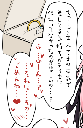 エルセイン=ティセル、マゾ奴隷的な面は散々見せつけてきてるけど

ここらへんの「意外と乙女思考」感?はあんまり漏らす機会がなかったので
けっこういいきっかけではありましたね 