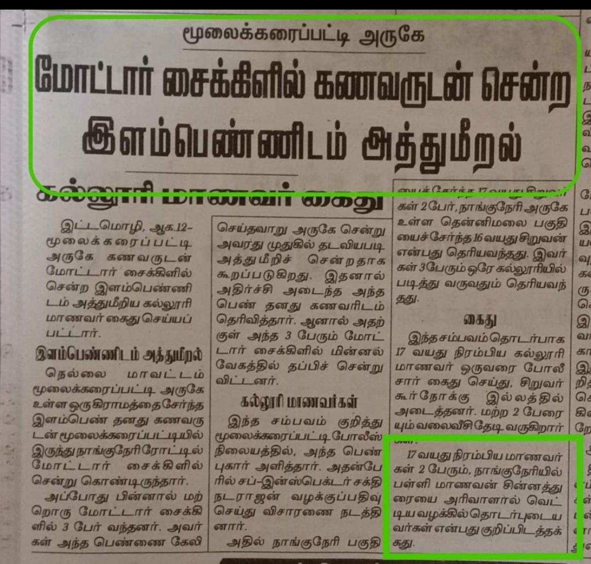 <a href="/RajB259990/">Raj B</a> <a href="/Vasudevan___/">VASU</a> <a href="/AkJazz97/">🚩ॐ🇮🇳 அனீஷ் /दक्षिणी हिंदुस्तानी 🇮🇳 ॐ🚩</a> <a href="/MayaPalani/">Er.Mayandi Kudumpar.P ❤💚..</a> <a href="/kumarAjith0293/">அஜித் குமார்</a> <a href="/Pandi_Tamilannn/">பாண்டி சூரகுடும்பன் இவன்தமிழன்💞</a> <a href="/subashsps000054/">‌‌༊෴✿சுபாஷ்✿〄࿐</a> <a href="/Archunaaa/">Arjun Raja Raja Perum Paraiyar</a> <a href="/deepanprasath21/">Deepan Prasath R</a> <a href="/Agasthiyan67747/">அகஸ்தியன் சுரேஷ்</a> <a href="/mahesh_yogaraj/">தமிழ்பாண்டியன் 😎</a> <a href="/samooganidhi/">plip plip 2.0</a> <a href="/Anti_Dravidan_/">ஓம் தி.மு.க நமஹ</a> <a href="/SaattaiOnline/">Saattai</a> <a href="/SaalanPaari/">Paari Saalan</a> <a href="/SuthanNayagam/">சுதன் NTK</a> <a href="/sivaneshwaran_3/">சிவகாசி சிவனேஸ்வரன்</a> <a href="/AnithaAgam26/">ANITHA AGAMUDAYAR</a> <a href="/Its_MrTamizh/">MrTamizh - தமிழ்</a> நான்குநேரியில அதுவும் நடந்துருக்கு பறையர், யாதவ, ஆசாரி பொண்ணுங்கள பாலியல் தொந்தரவு பண்ணியிருகாங்க இந்த களவு சாதியினர். பலர் புகார் அளிக்க தயங்கி விட்டுடுறாங்க. மாணவர் சின்னதுரையை வெட்டிய அதே கும்பல் தான் இவனுங்க….
கணவன் கண் முன்னாடியே பொண்ணுங்கள சீண்டுறவனுங்க 🤬🤬🤬