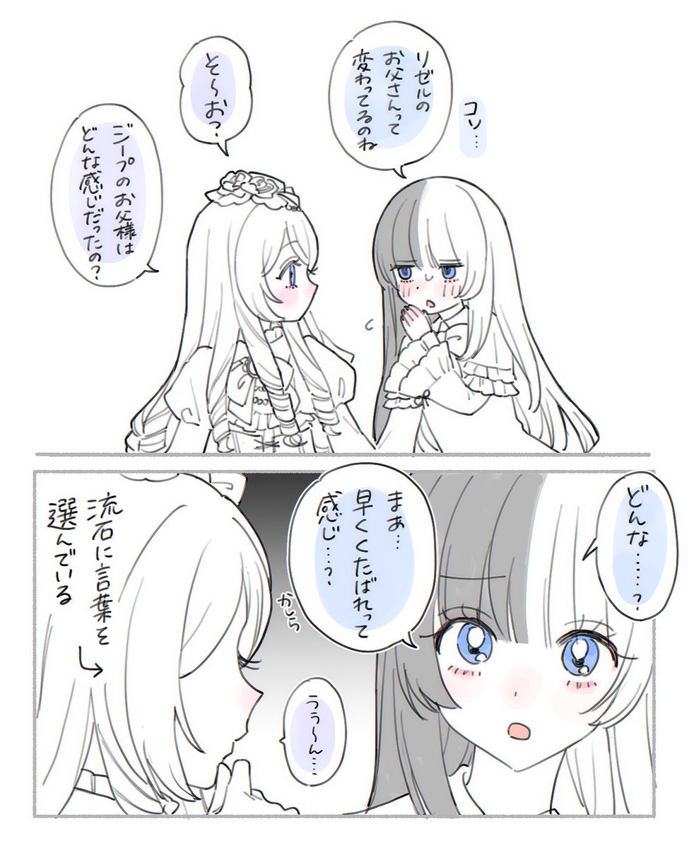 shadow_obja's tweet photo. 父親像の差 https://t.co/DSx4Abjbxe