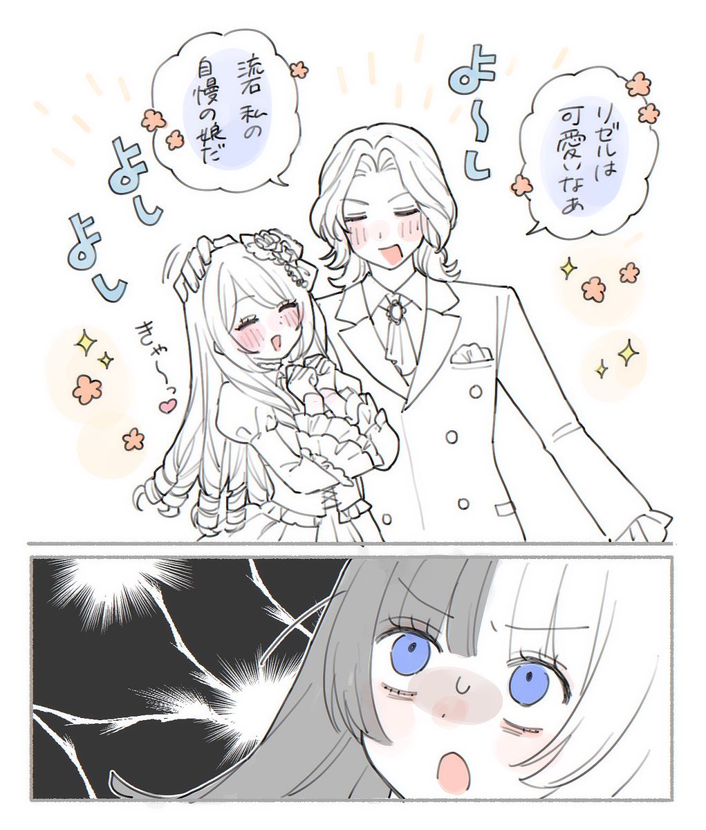 shadow_obja's tweet photo. 父親像の差 https://t.co/DSx4Abjbxe