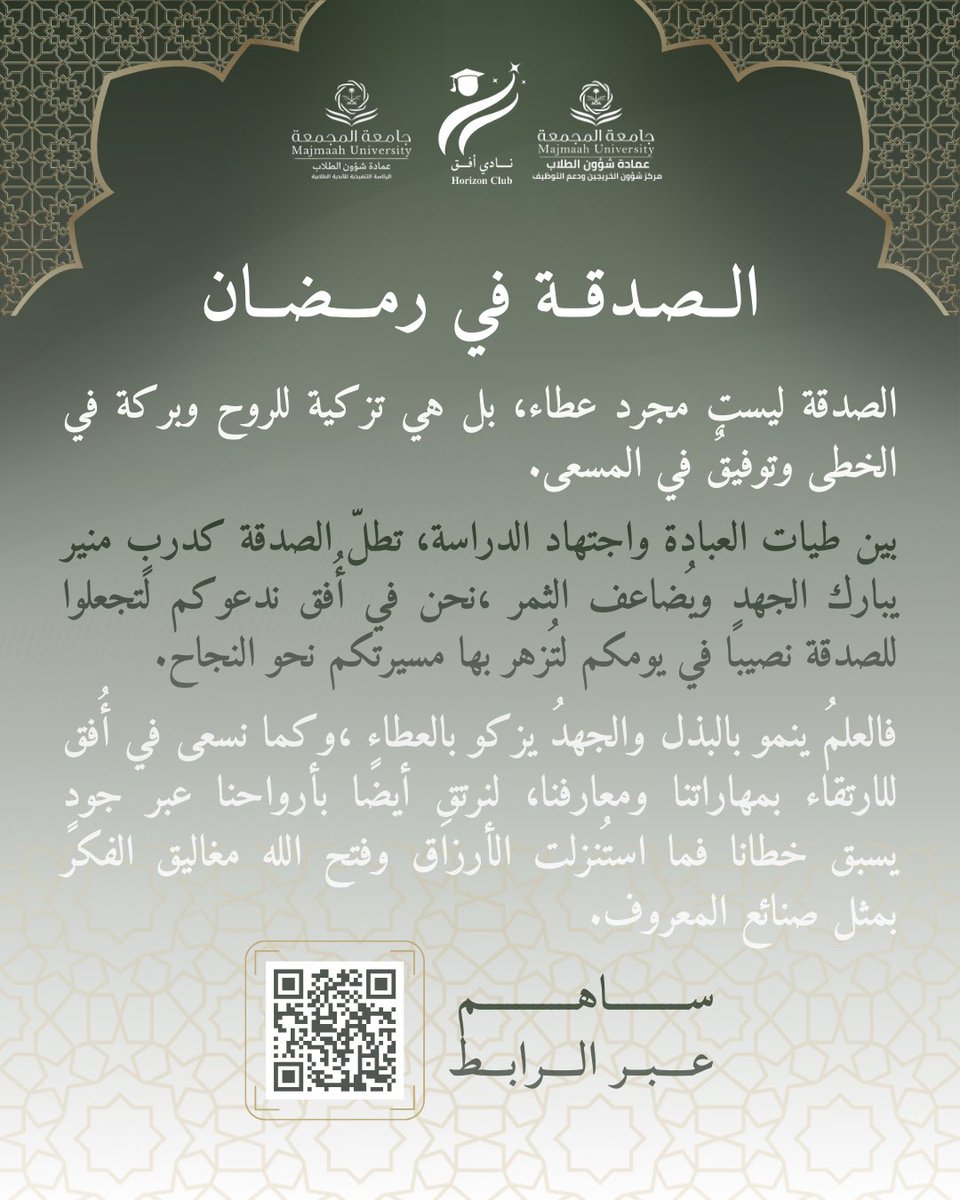 نادي أفق (@horizonclubmu) on Twitter photo 