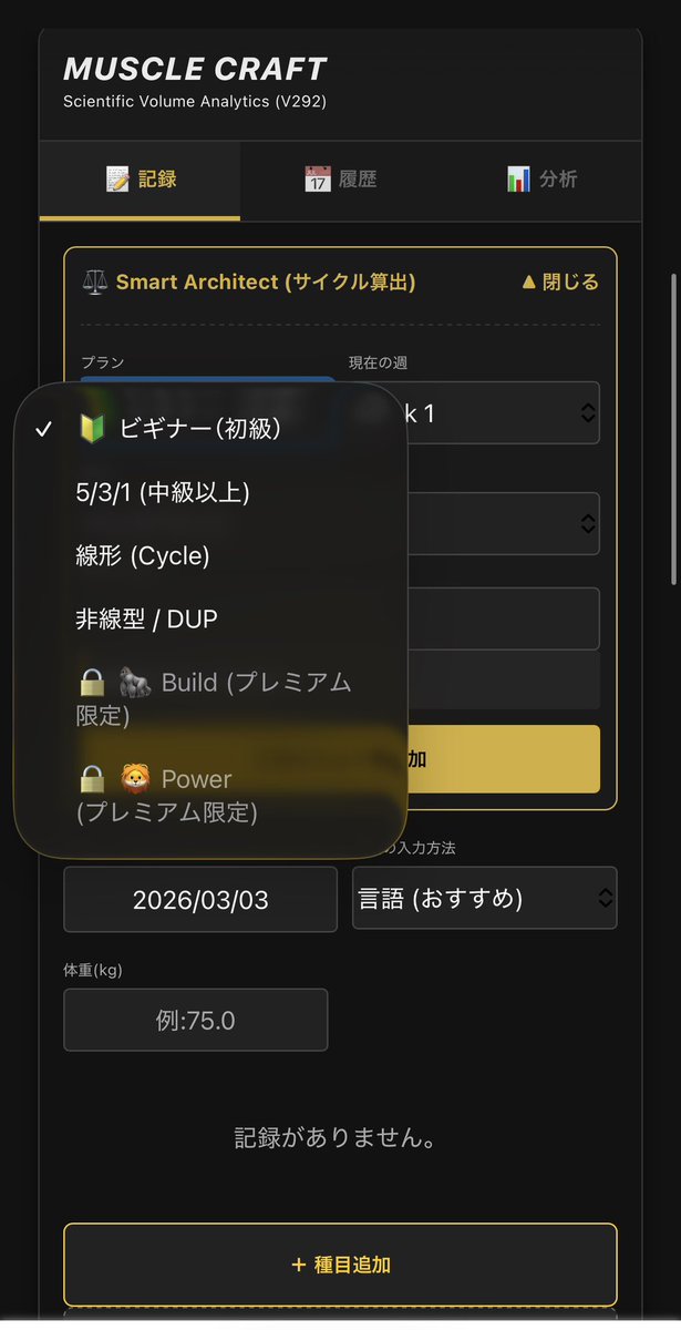 BIG3man_com's tweet photo. 差別化、差別化。
コーチモードは流石に有料 https://t.co/1bSn7gwrif