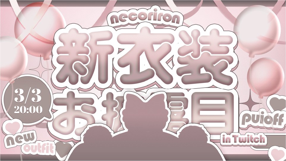 猫理論 tweet media