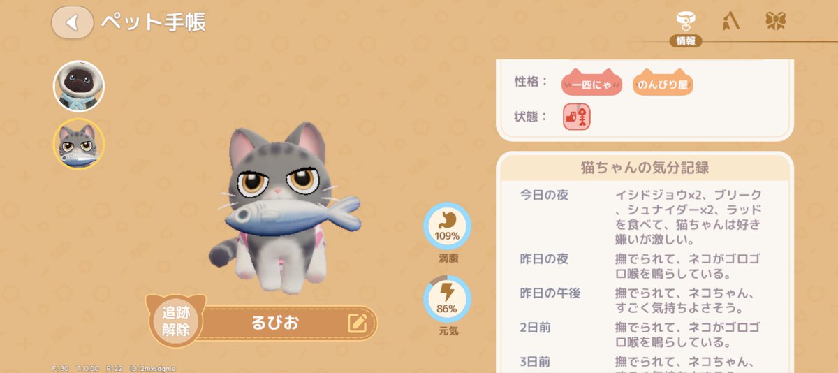 rocochii's tweet photo. ( 'ω')ｴｯ…なんだろこれ？
嫌いなものもあるってこと？
 #ハートピアスローライフ
 #ハートピア https://t.co/hsngVvRv7Z