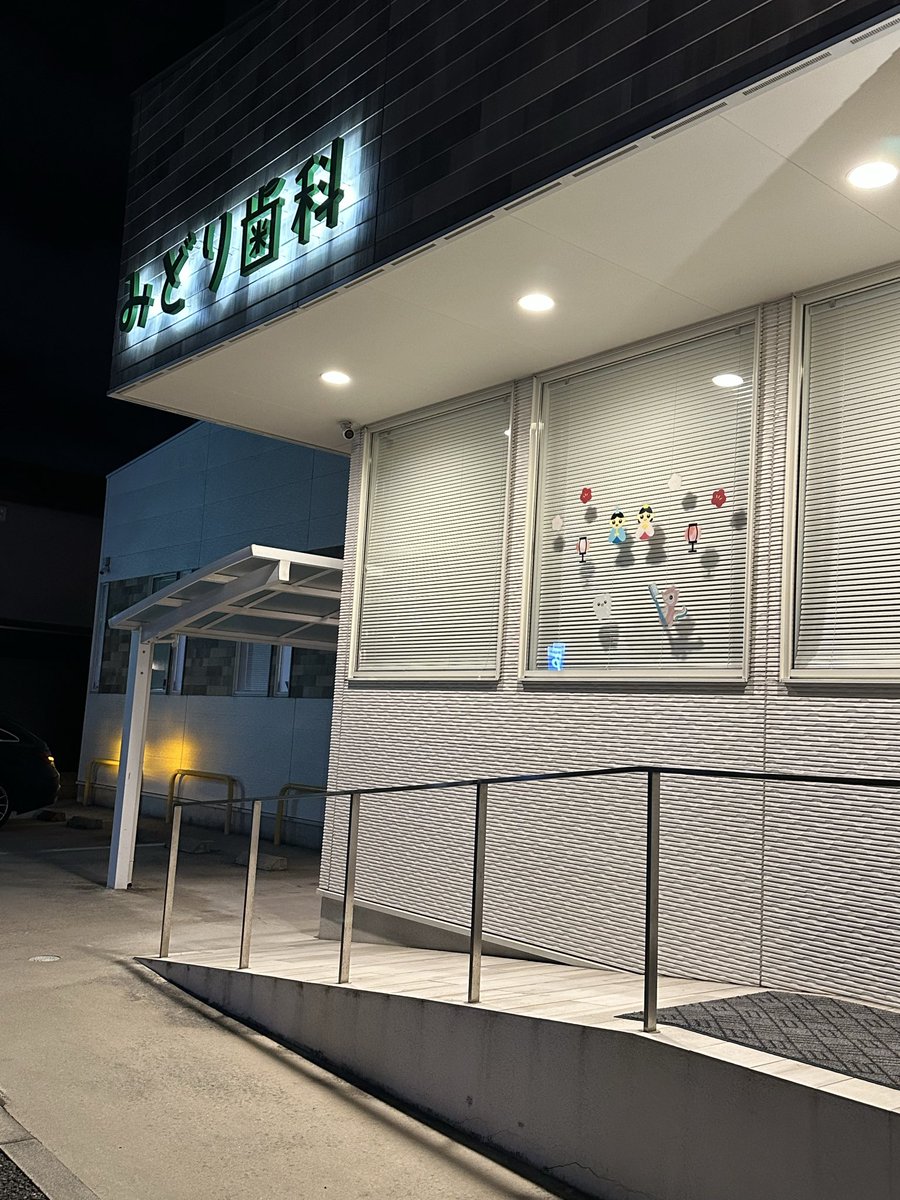 midorishika's tweet photo. お雛祭りの日
壮大な天体を思わせる
皆既月食を家族で見ながら、
健康も祈りつつ気分転換🌸です。
お口の健康いかがですか？
歯科のご予約は0822331418
WEBでも受付中です。
https://t.co/9ALAoPGe2J https://t.co/Qgr9VA4ZvS