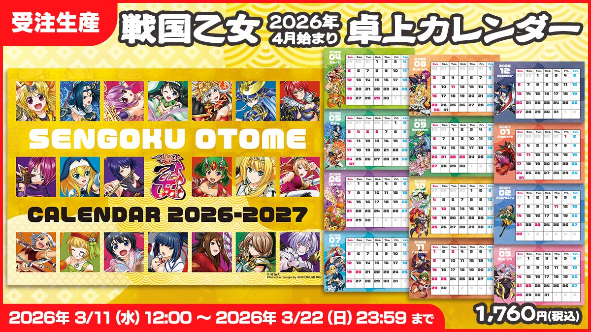 ⭐️新商品情報②⭐️ 2026年3月11日(水)12時~販売START🔥 ⏩受注商品