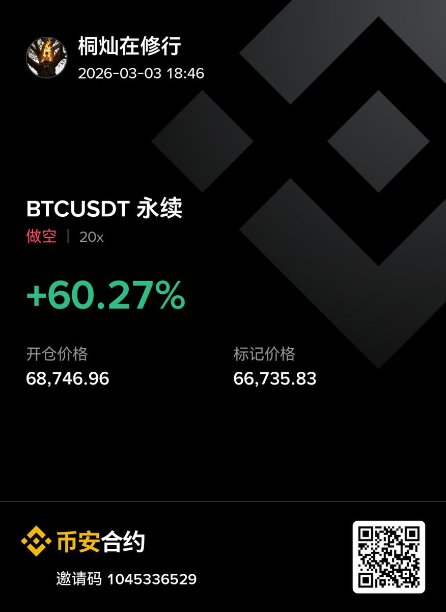 0x桐灿 tweet media