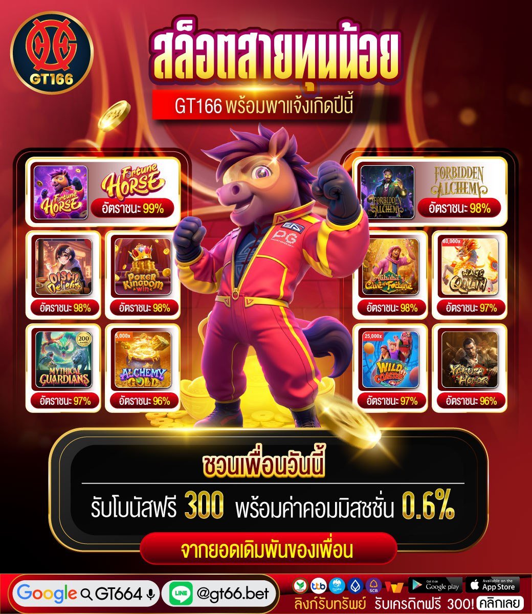 GT166เก็นติ้ง tweet media