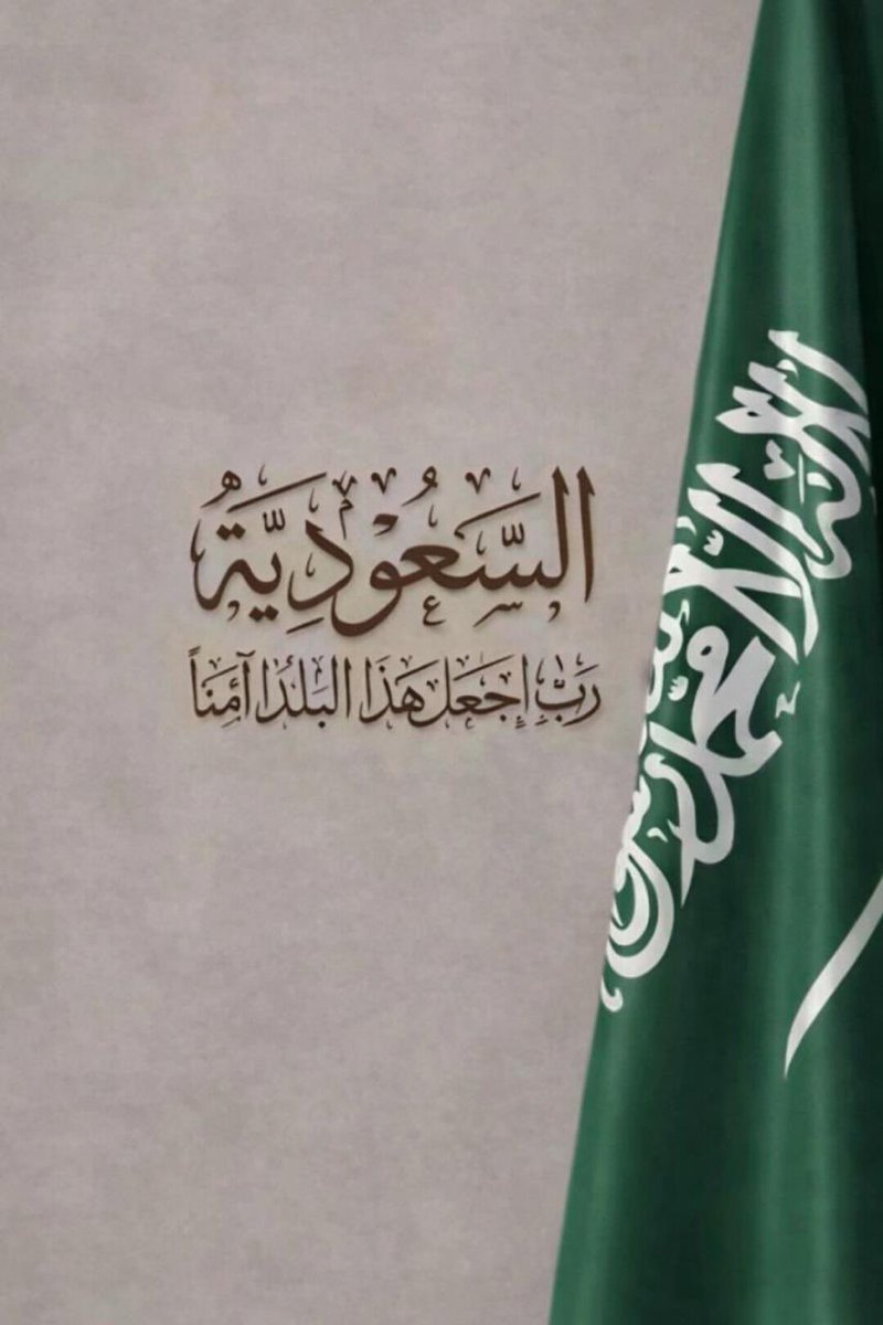 sanyksa's tweet photo. اللهم احفظ قيادتنا وشعبنا ورجال أمننا ووطننا.

#حفظ_الله_السعودية 🇸🇦 https://t.co/8C2VhirDmn