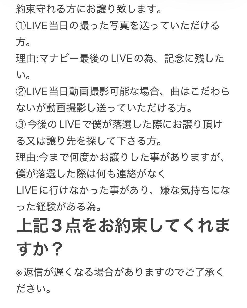 TATSUYA3175's tweet photo. マナビーのラストLIVE当選🎉
しかし残念なことに。。。
当落確認1時間後にその日の仕事が入り参戦出来なくなった🥲
その為、2枚譲り先を探します😭
⚠️譲り先を決めるにあたり約束して頂きたい事があります。
コメントではなくDMお待ちしてます。
当選証拠として画像も載せます。 https://t.co/JfxHM788XW