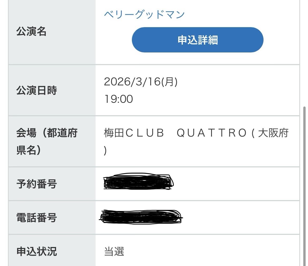TATSUYA3175's tweet photo. マナビーのラストLIVE当選🎉
しかし残念なことに。。。
当落確認1時間後にその日の仕事が入り参戦出来なくなった🥲
その為、2枚譲り先を探します😭
⚠️譲り先を決めるにあたり約束して頂きたい事があります。
コメントではなくDMお待ちしてます。
当選証拠として画像も載せます。 https://t.co/JfxHM788XW