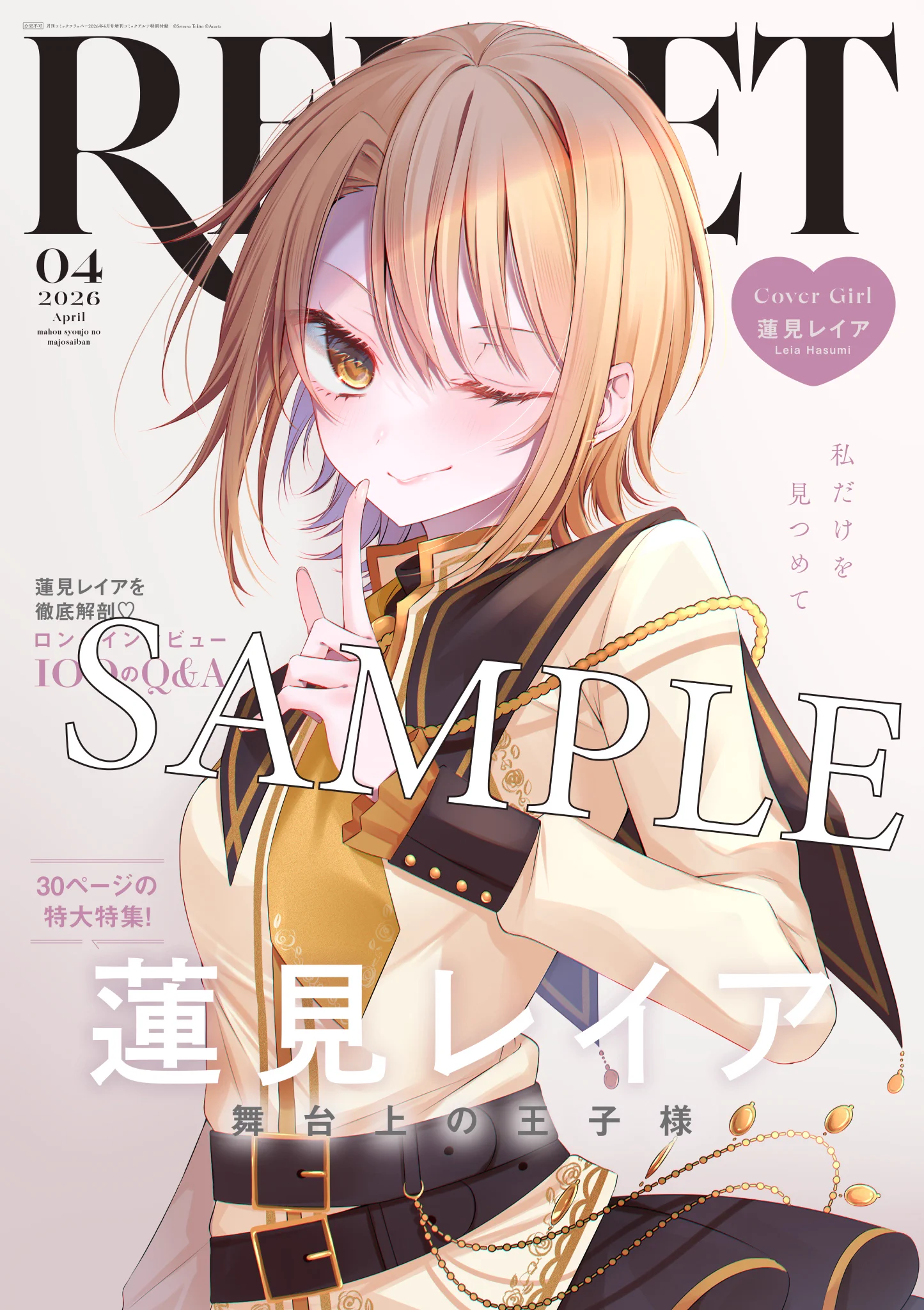 時任せつな♔『魔法少女ノ魔女裁判』コミックス1〜2巻発売中 on X: 