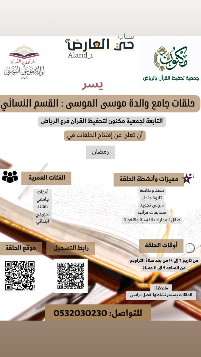 حي العارض لايف tweet media