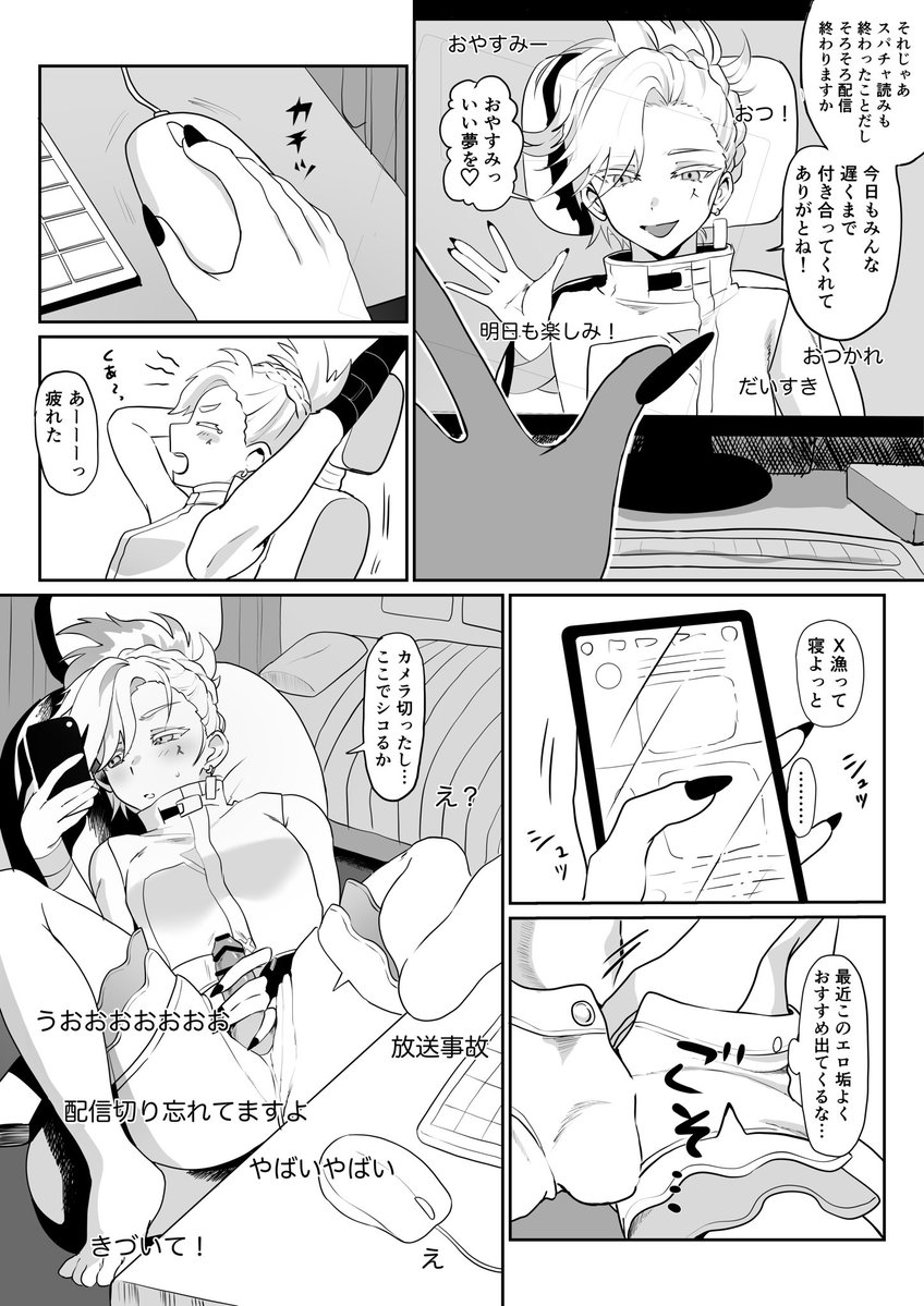 うっかり配信切り忘れてオ○ニーを全世界に晒してしまった男の娘
skebありがとうございました! 