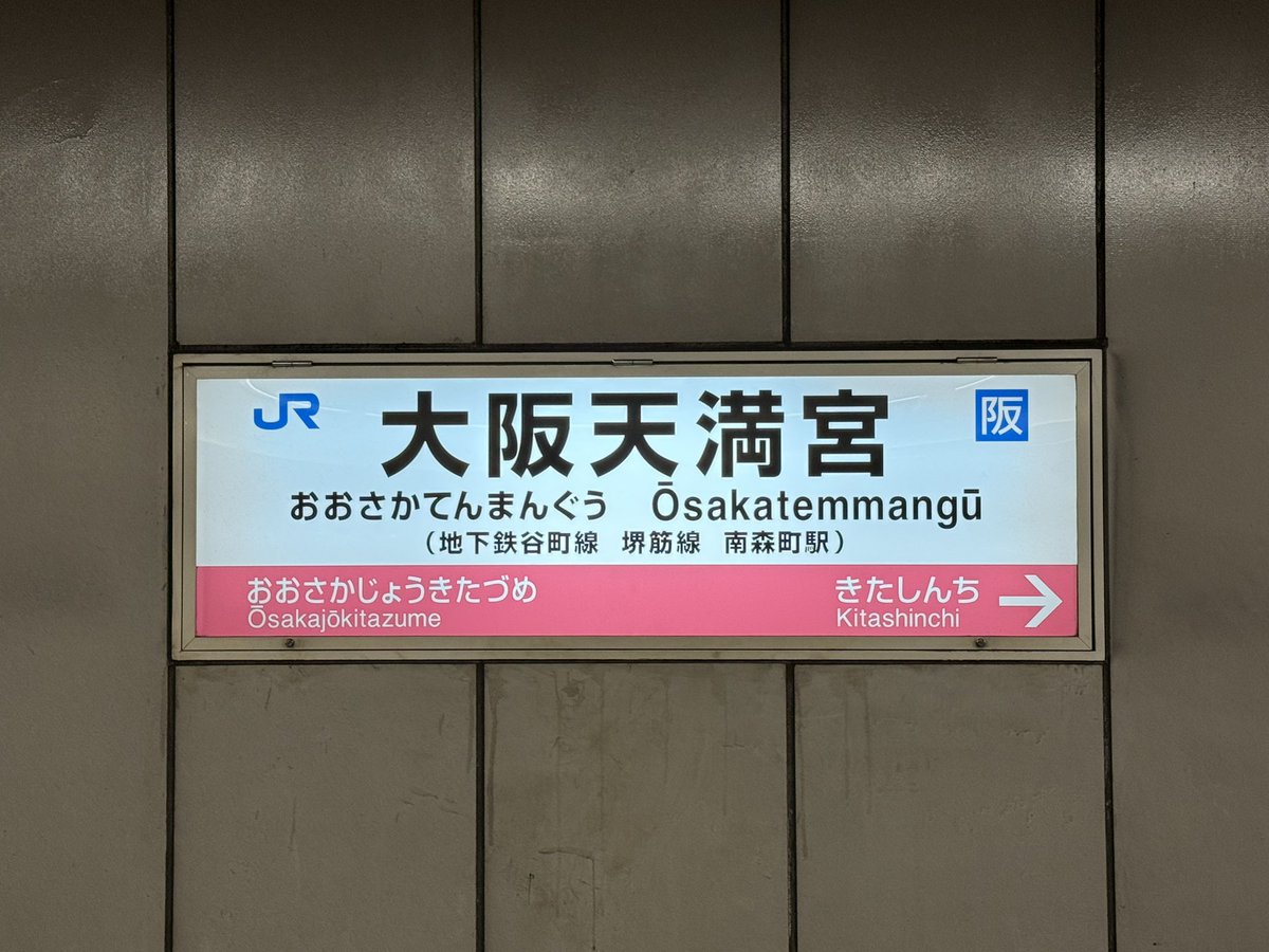 sotetsumin's tweet photo. ここ3日間ひたすら駅名連呼を録る人になってた https://t.co/JtdekrnGDA